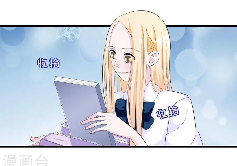 Tôi Vốn Dĩ Bị Bệnh Kiều Chapter 21 - Trang 2