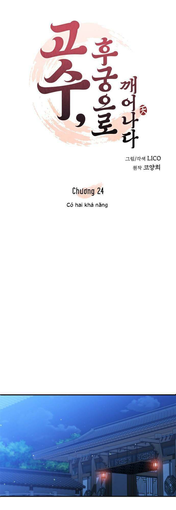 Từ Cao Thủ Trở Thành Phi Tần Chapter 24 - Trang 2