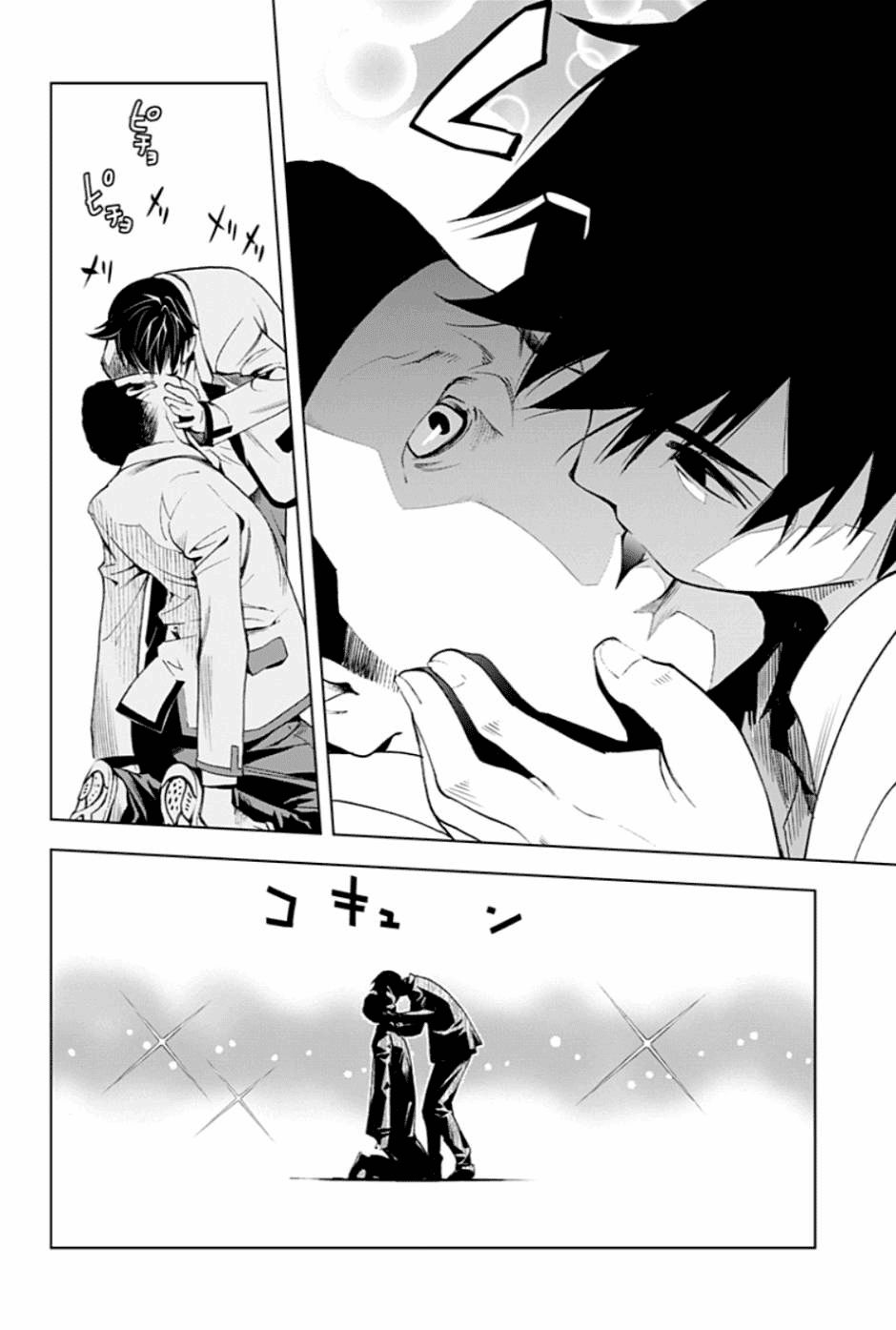 Kiss X Death Chapter 2 - Trang 2