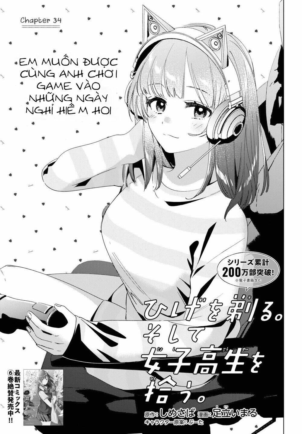 Thất Tình, Say Rượu Và Rồi Tôi Mang Một Cô Bé Cao Trung Về Nhà Chapter 34 - Trang 2