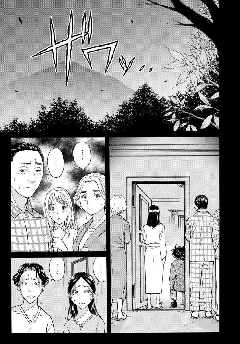 Những Vụ Án Của Kindaichi Ở Tuổi 37 Chapter 59 - Trang 2