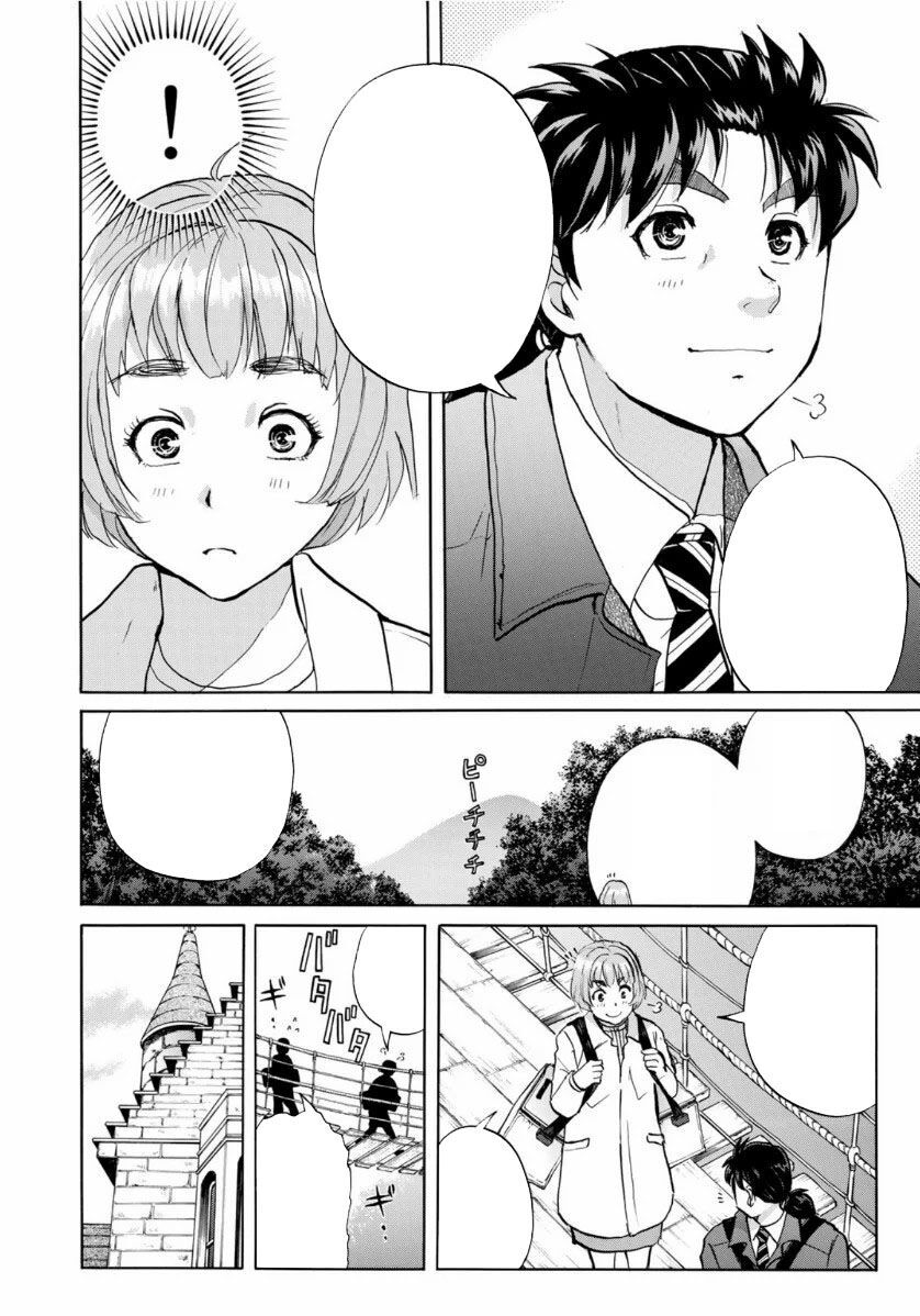 Những Vụ Án Của Kindaichi Ở Tuổi 37 Chapter 55 - Trang 2