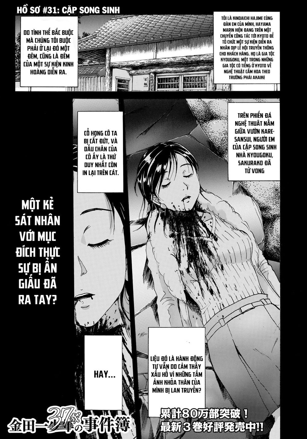 Những Vụ Án Của Kindaichi Ở Tuổi 37 Chapter 31 - Trang 2