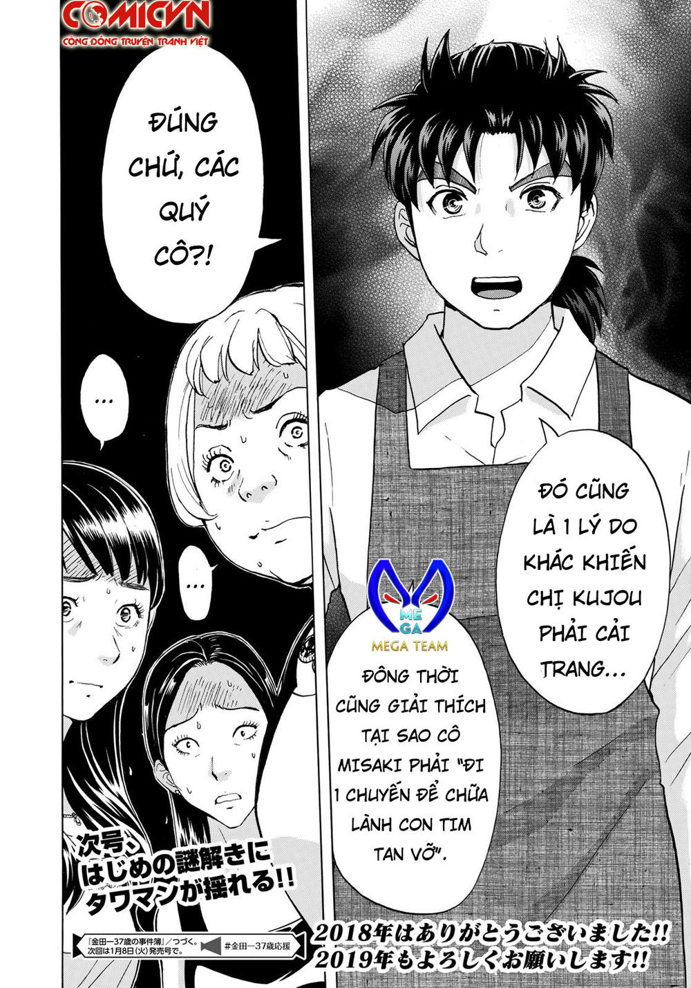 Những Vụ Án Của Kindaichi Ở Tuổi 37 Chapter 23 - Trang 2