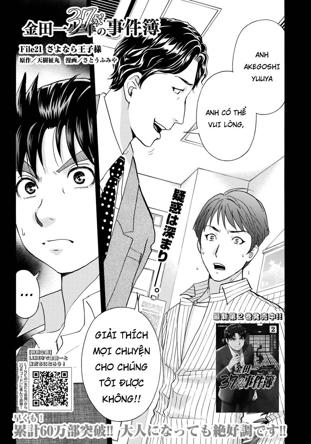 Những Vụ Án Của Kindaichi Ở Tuổi 37 Chapter 21 - Trang 2