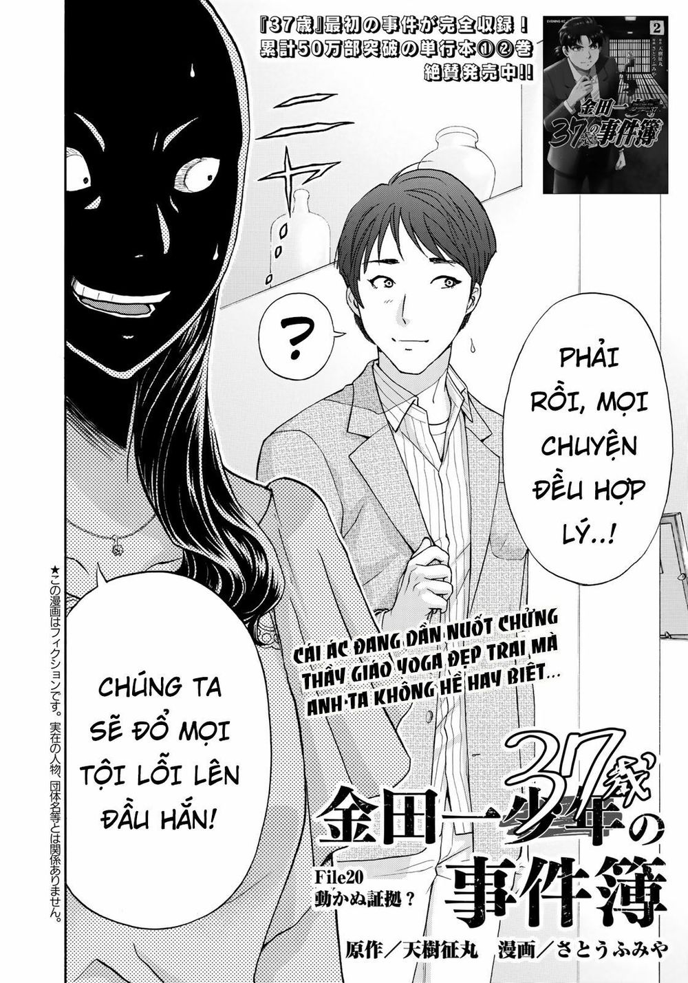 Những Vụ Án Của Kindaichi Ở Tuổi 37 Chapter 20 - Trang 2