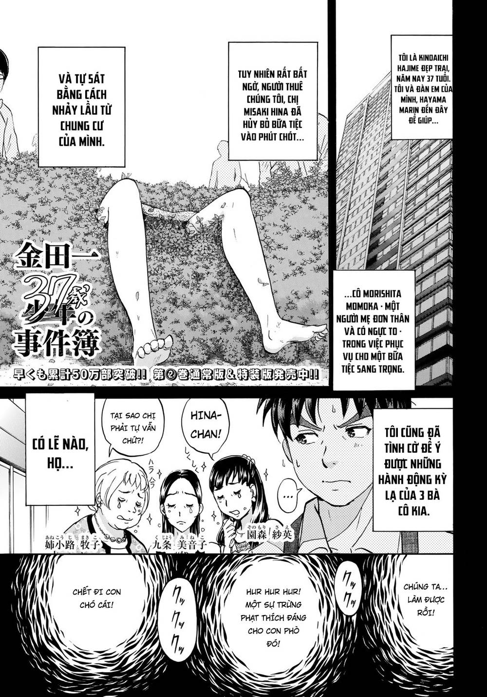 Những Vụ Án Của Kindaichi Ở Tuổi 37 Chapter 19 - Trang 2