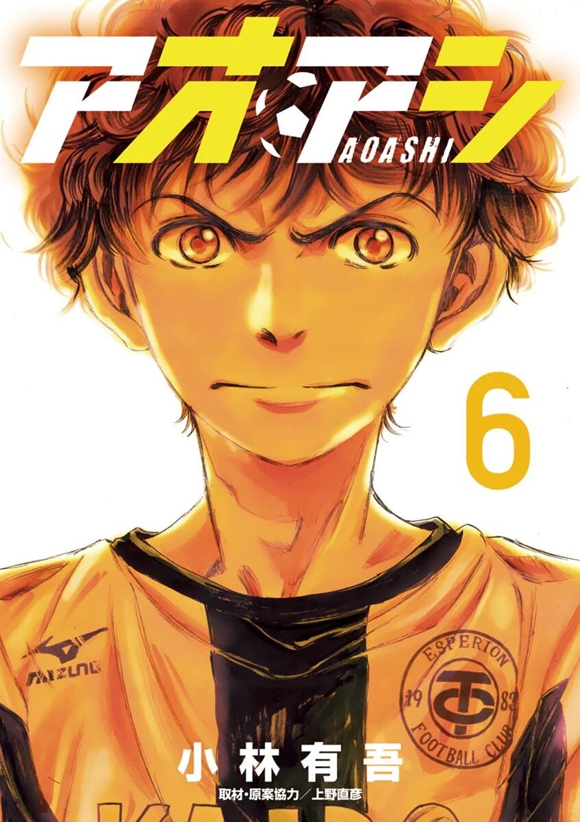 Thiên Tài Bóng Đá Ashito Chapter 51 - Trang 2