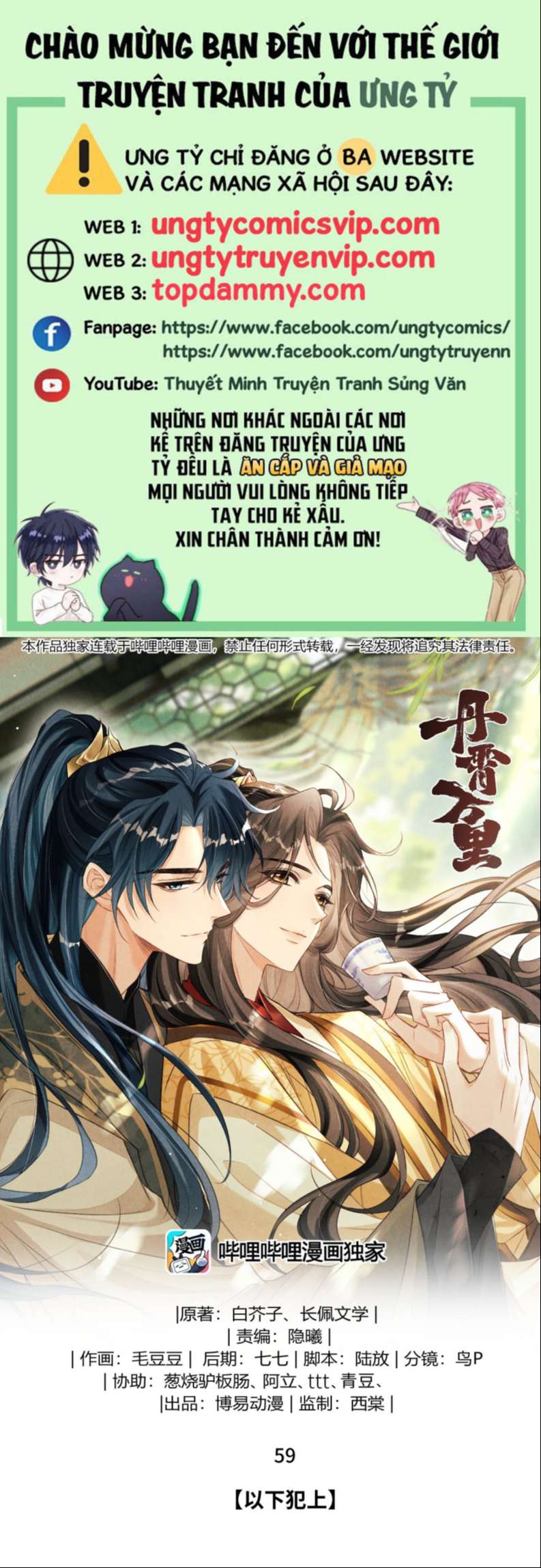 Đan Tiêu Vạn Dặm Chapter 59 - Trang 2