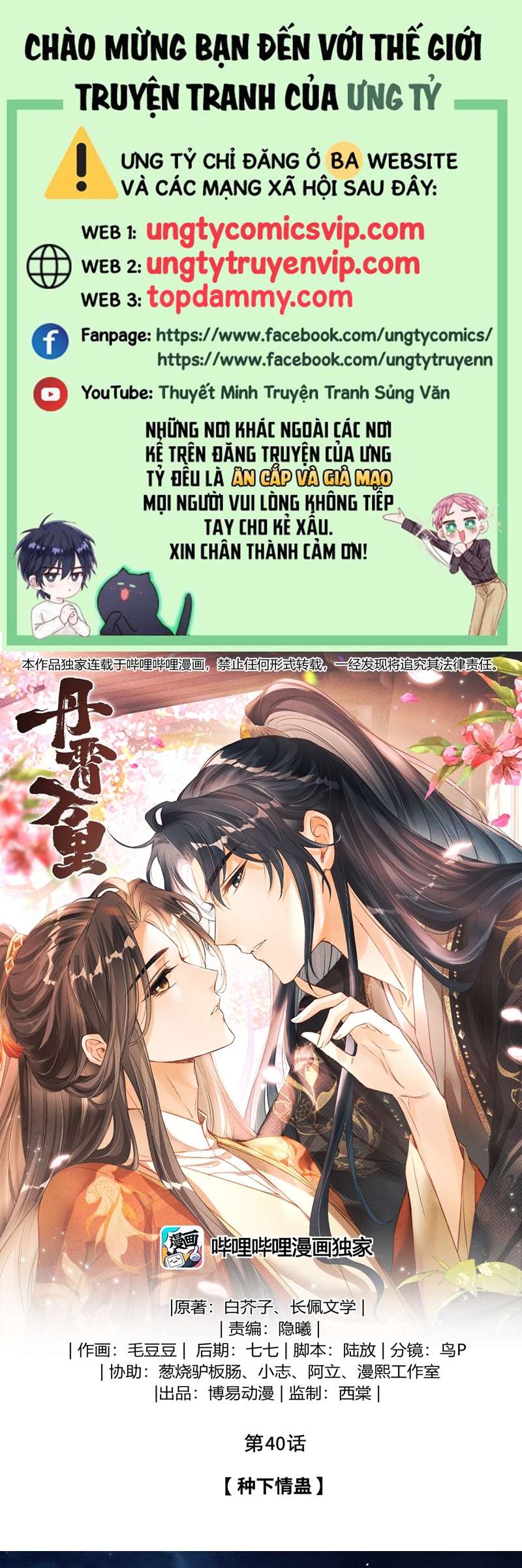 Đan Tiêu Vạn Dặm Chapter 40 - Trang 2