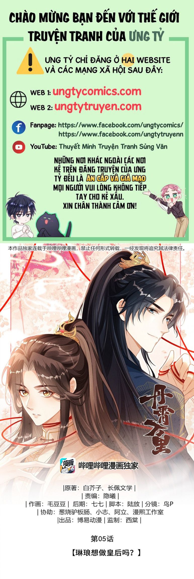 Đan Tiêu Vạn Dặm Chapter 5 - Trang 2