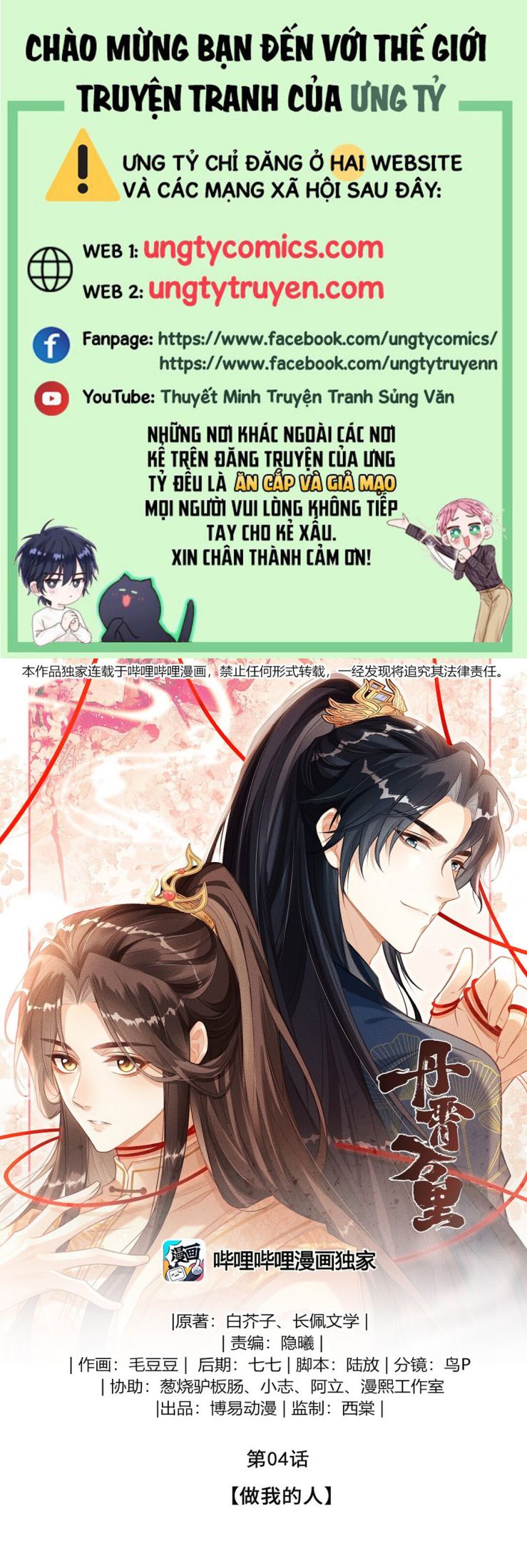 Đan Tiêu Vạn Dặm Chapter 4 - Trang 2