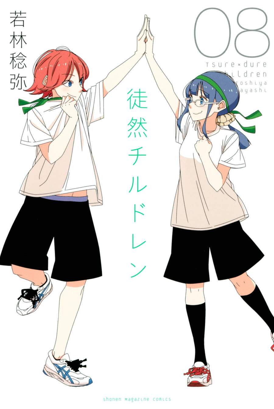 Tsurezure Children Manga Chapter 120 - Trang 2