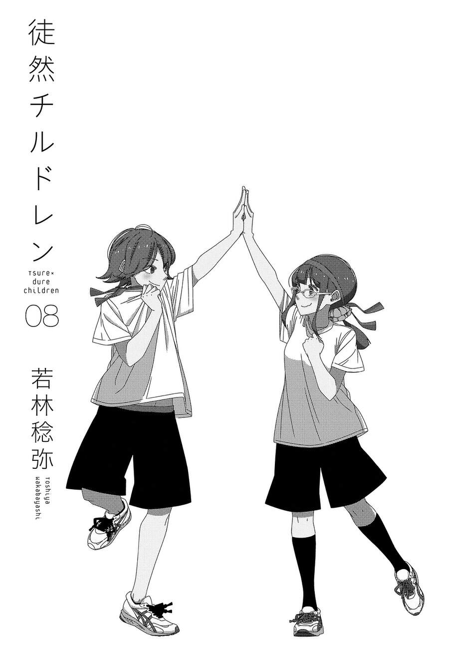 Tsurezure Children Manga Chapter 120 - Trang 2