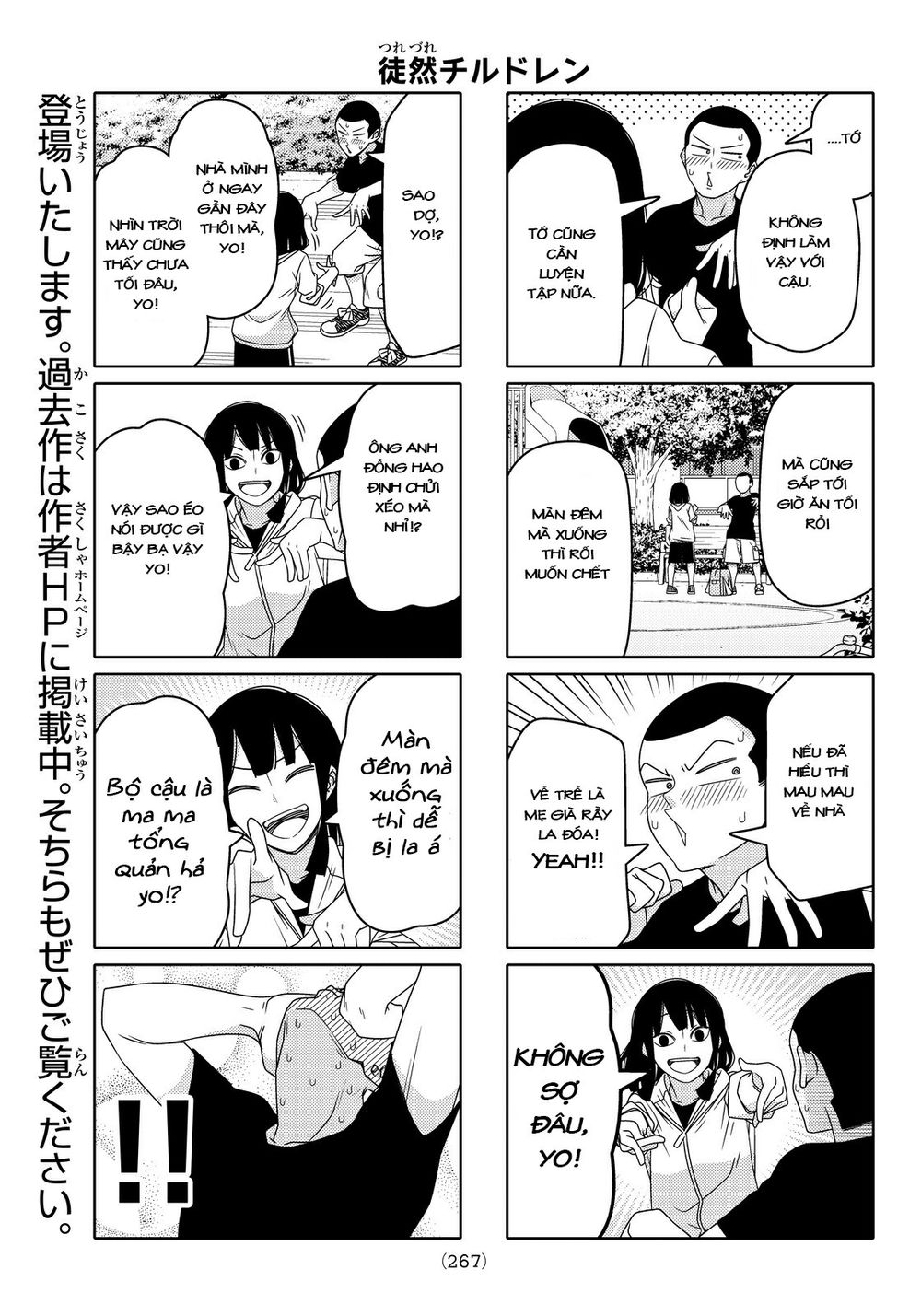 Tsurezure Children Manga Chapter 77 - Trang 2