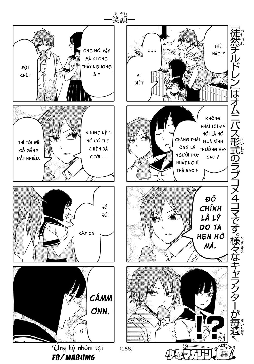 Tsurezure Children Manga Chapter 76 - Trang 2