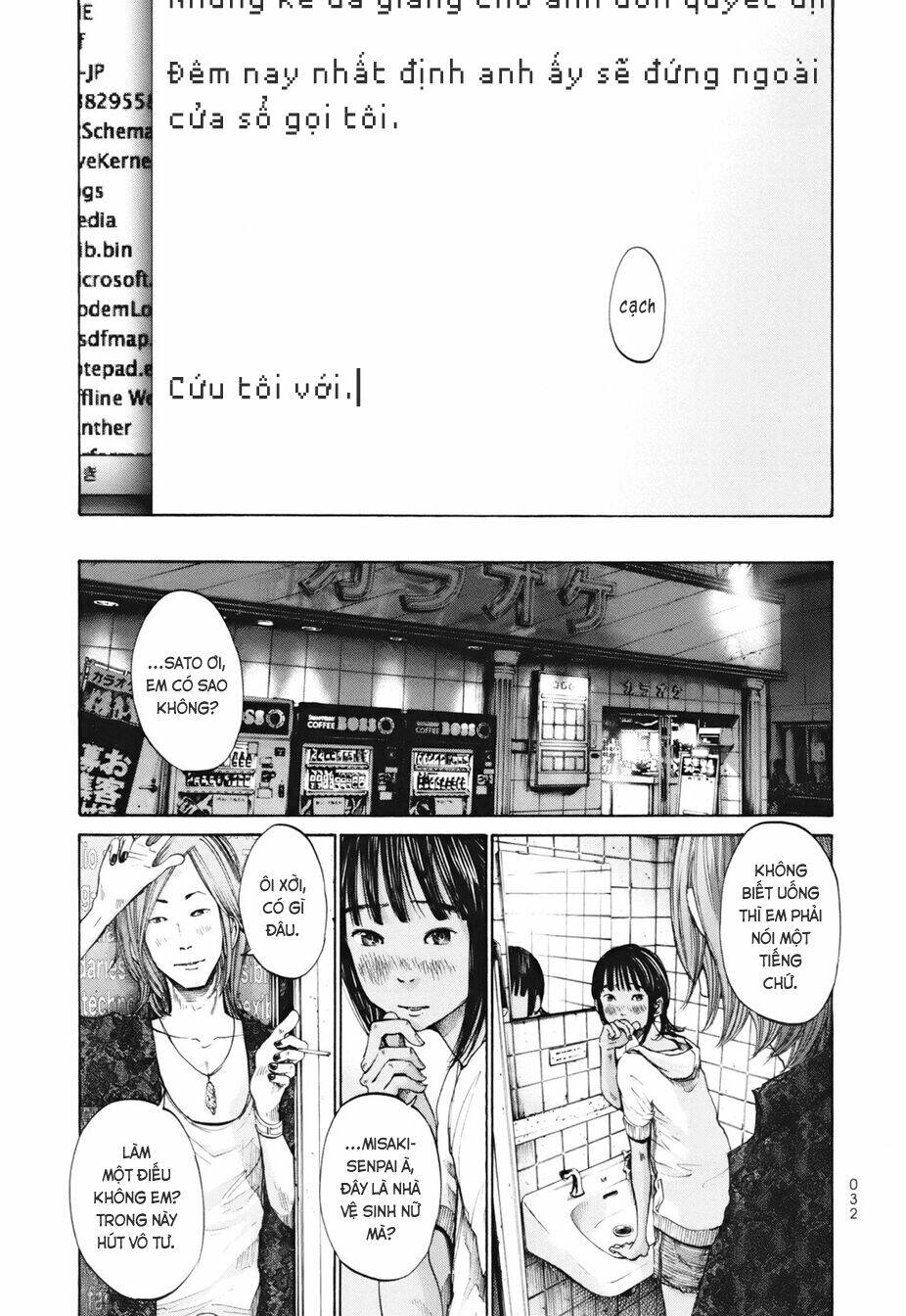 Umibe No Onnanoko Chapter 12 - Trang 2