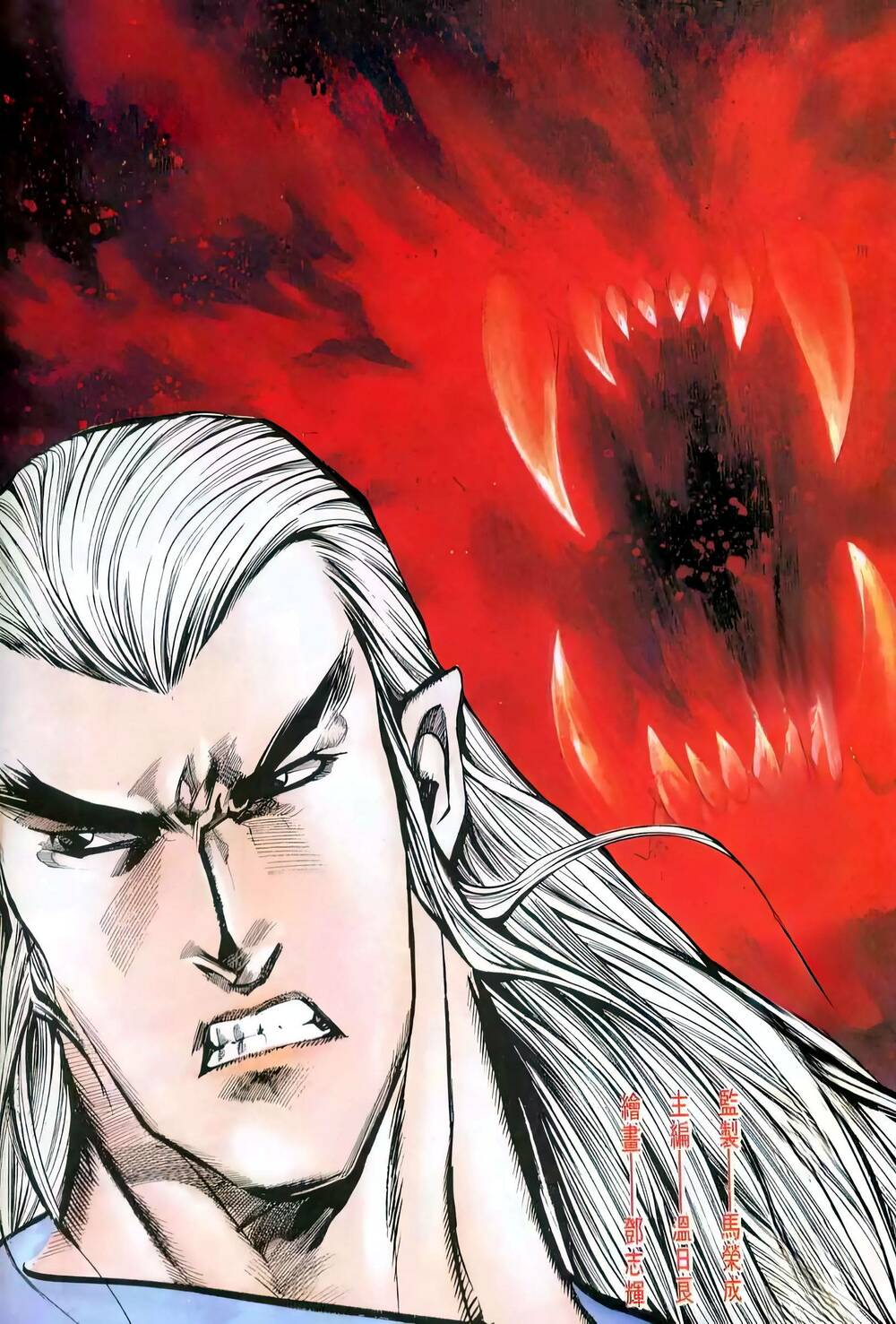 Hắc Báo Liệt Truyện Chapter 247 - Trang 2