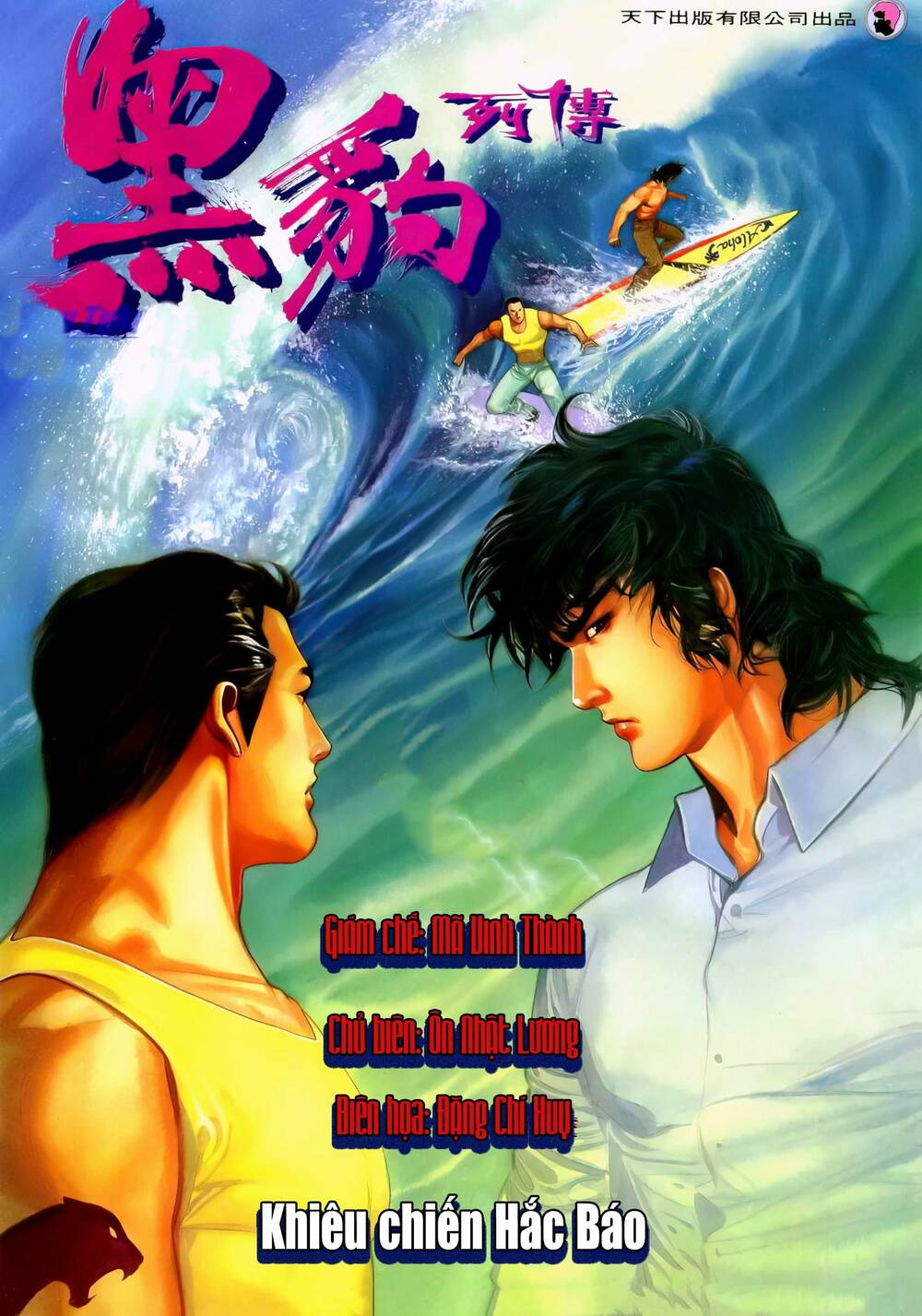 Hắc Báo Liệt Truyện Chapter 62 - Trang 2