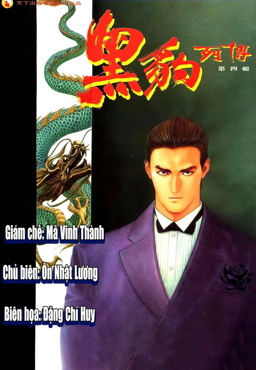 Hắc Báo Liệt Truyện Chapter 32 - Trang 2