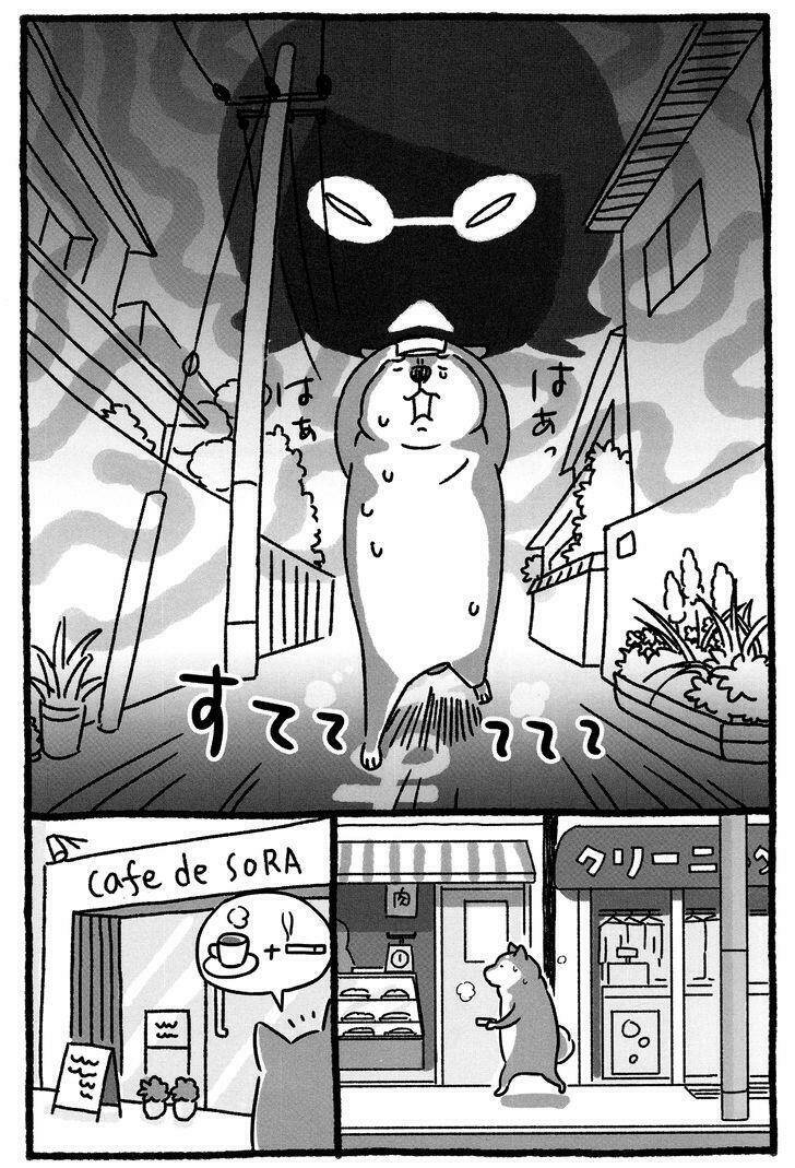 Shiba Occhan Chapter 3 - Trang 2