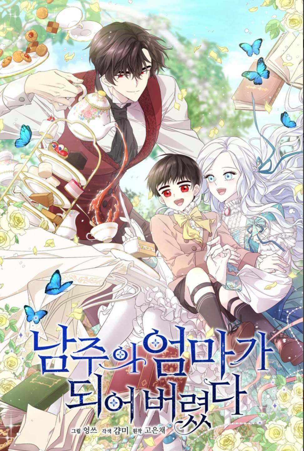 Tôi Là Mẹ Kế Của Nam Chính Chapter 41 - Trang 2