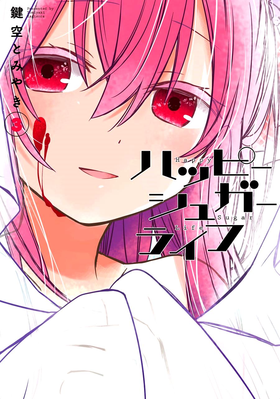 Happy Sugar Life Chapter 8 - Trang 2