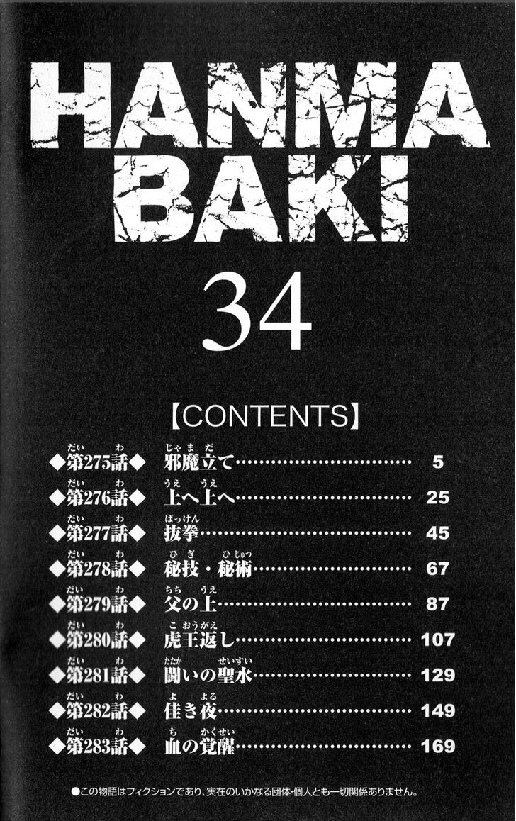 Baki – Son Of Ogre Chapter 275 - Trang 2