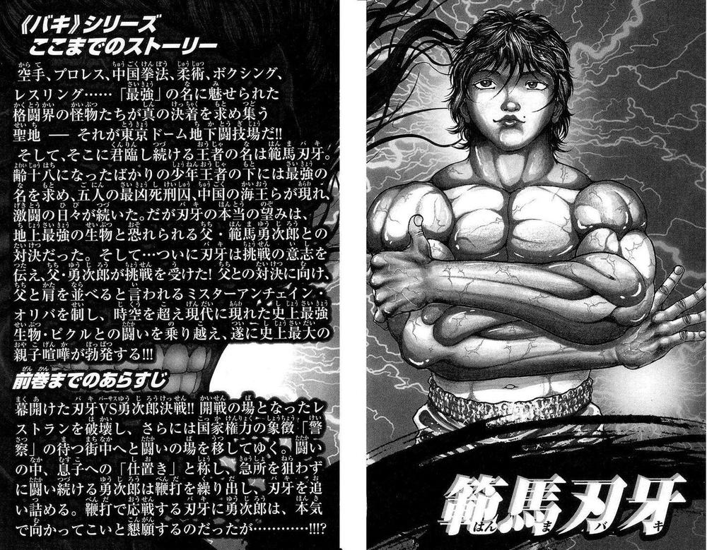 Baki – Son Of Ogre Chapter 258 - Trang 2