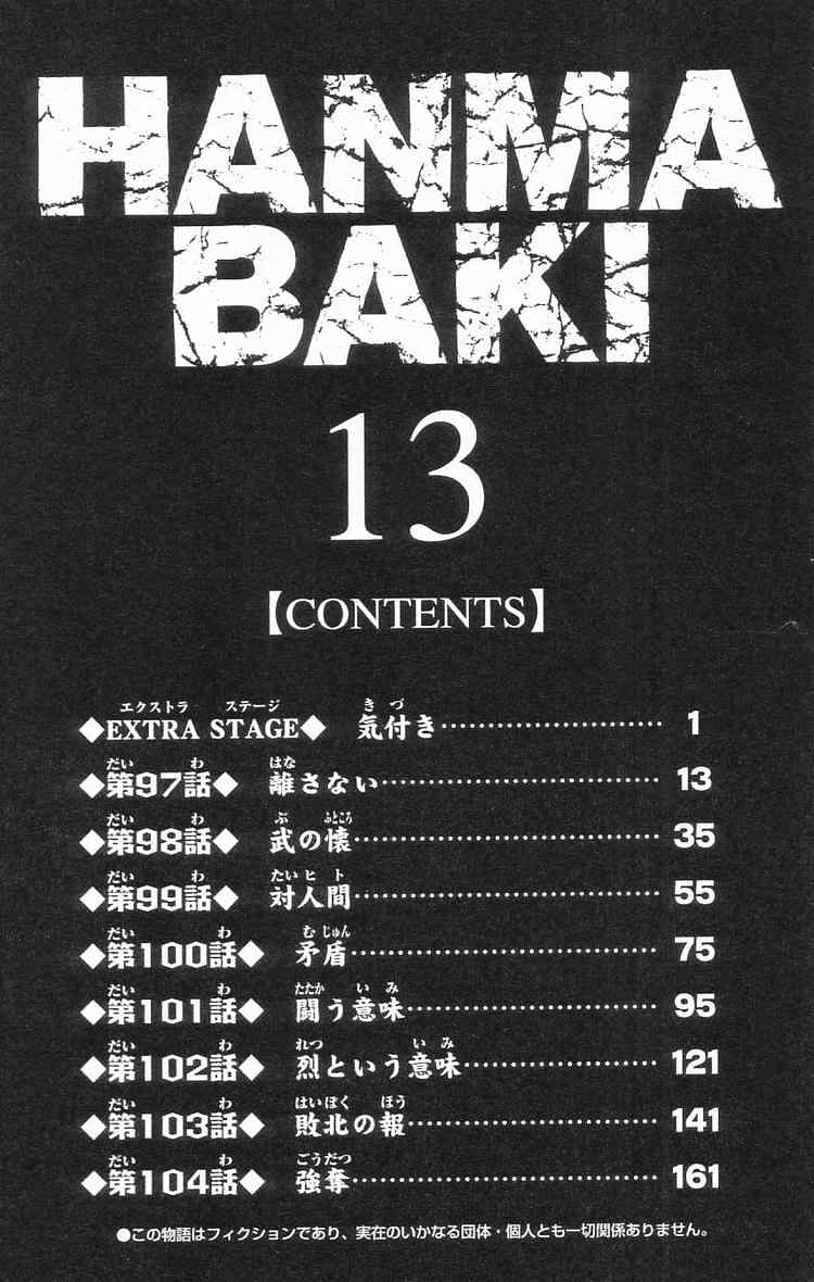 Baki – Son Of Ogre Chapter 97 - Trang 2