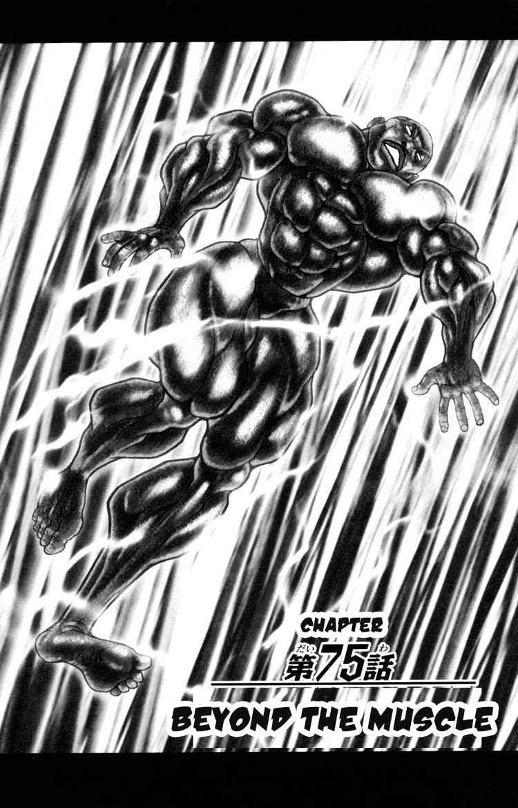 Baki – Son Of Ogre Chapter 75 - Trang 2