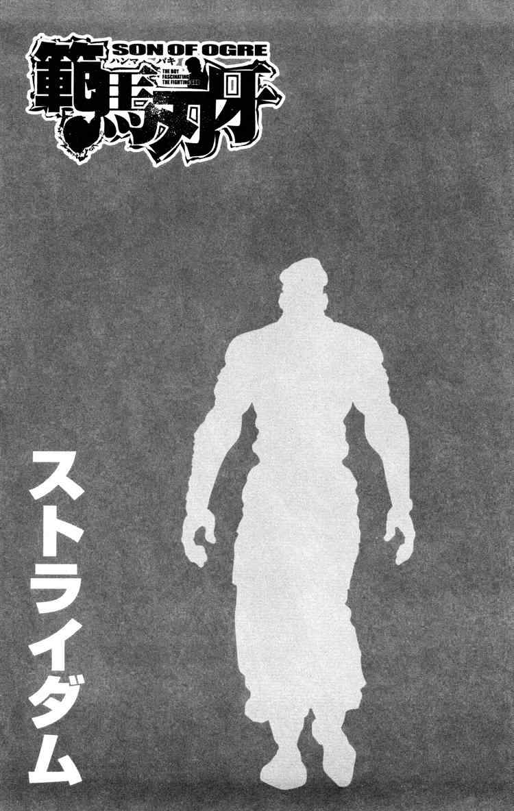 Baki – Son Of Ogre Chapter 75 - Trang 2