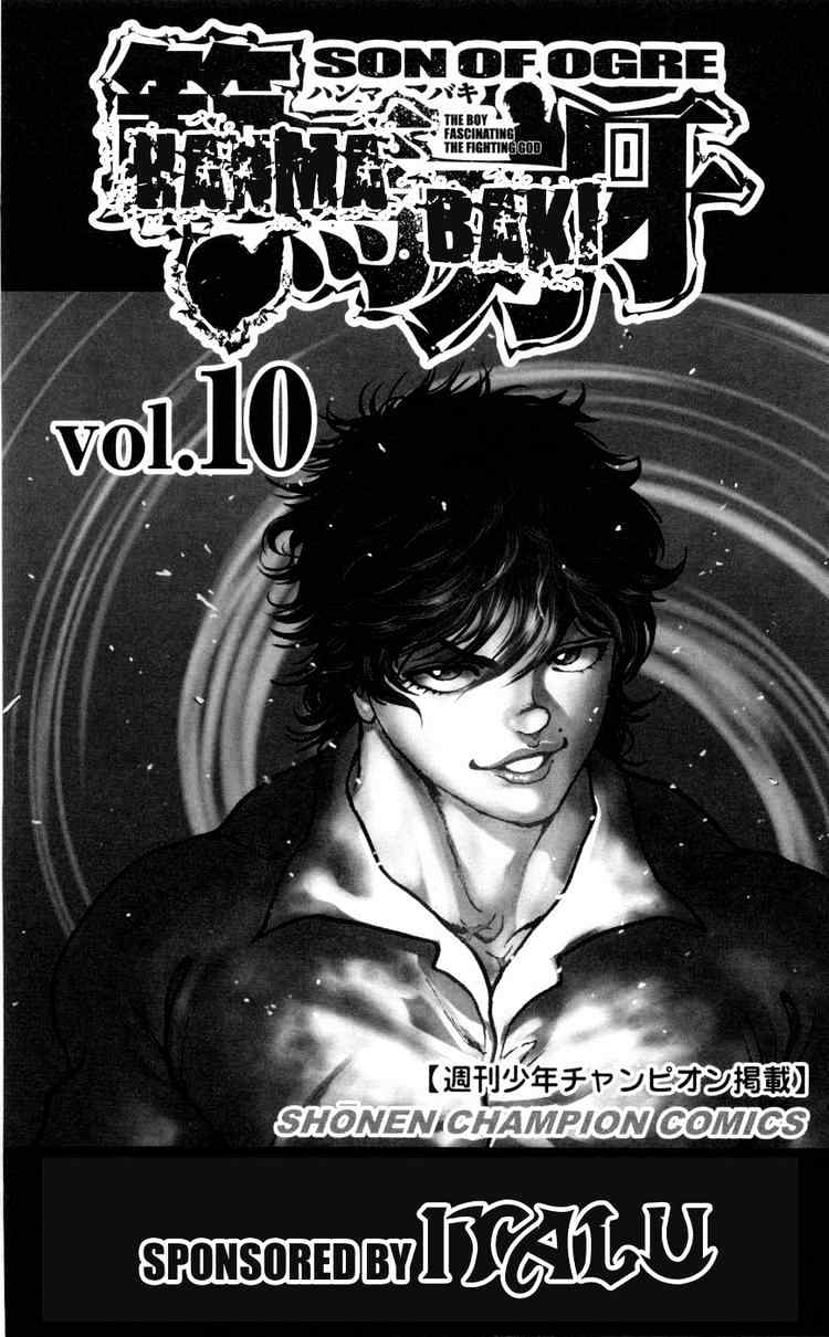 Baki – Son Of Ogre Chapter 72 - Trang 2