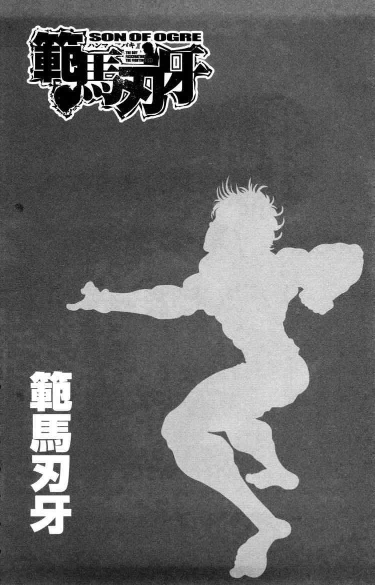 Baki – Son Of Ogre Chapter 72 - Trang 2