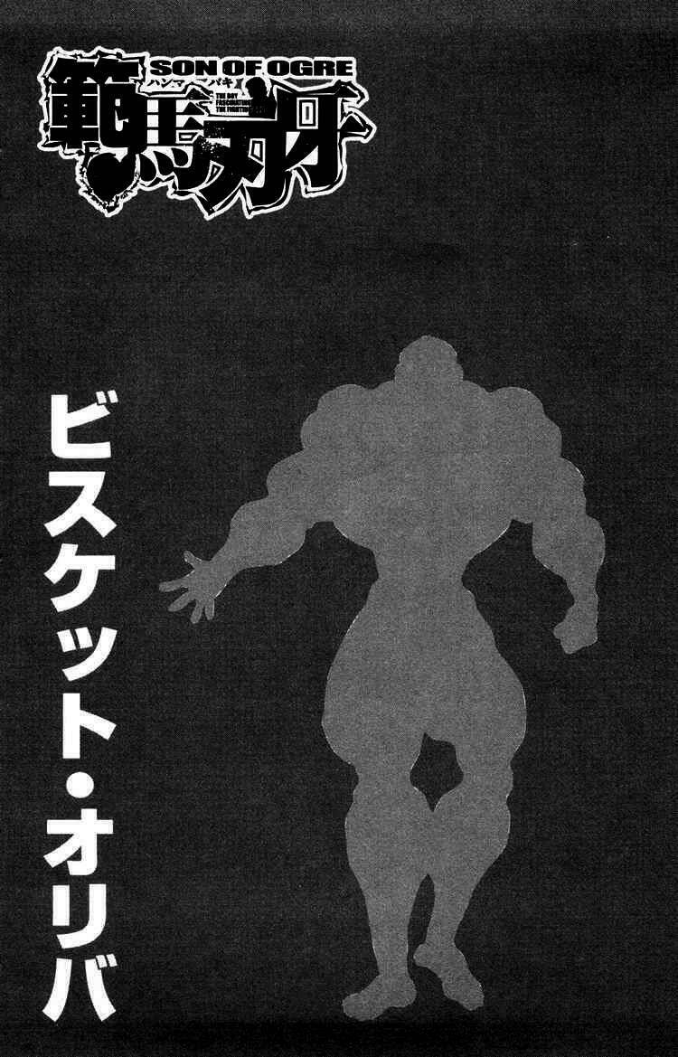 Baki – Son Of Ogre Chapter 66 - Trang 2