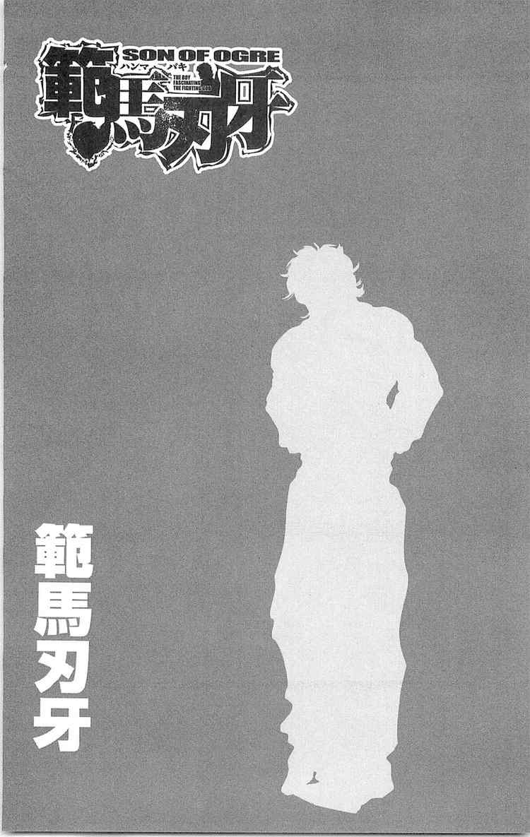 Baki – Son Of Ogre Chapter 56 - Trang 2