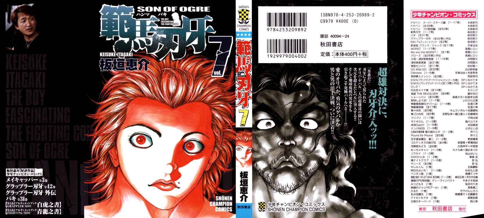 Baki – Son Of Ogre Chapter 47 - Trang 2