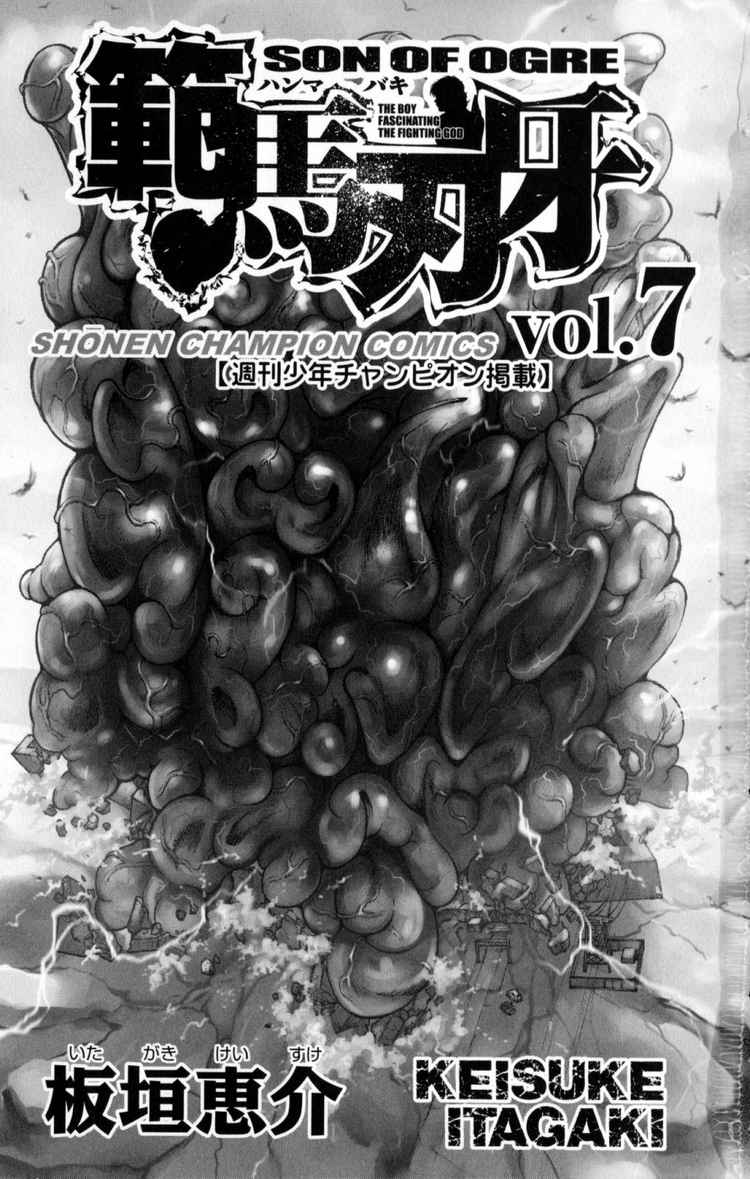 Baki – Son Of Ogre Chapter 47 - Trang 2