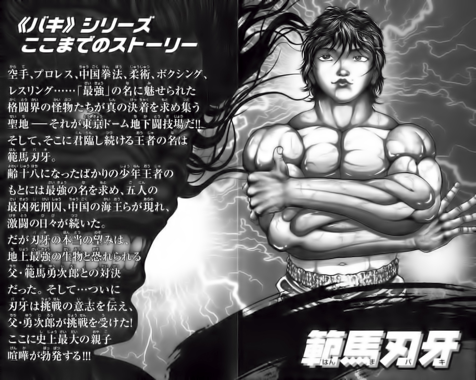 Baki – Son Of Ogre Chapter 47 - Trang 2