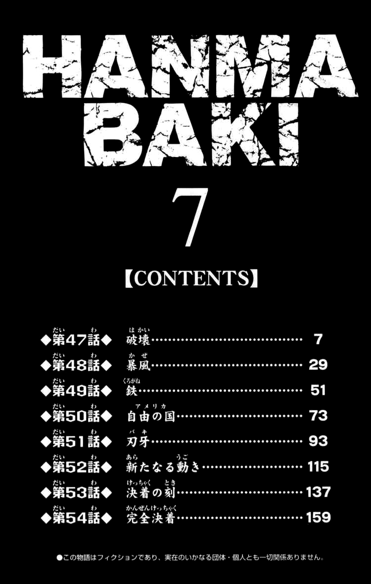 Baki – Son Of Ogre Chapter 47 - Trang 2