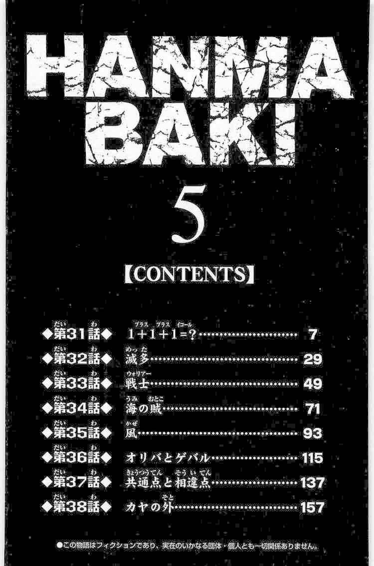 Baki – Son Of Ogre Chapter 31 - Trang 2