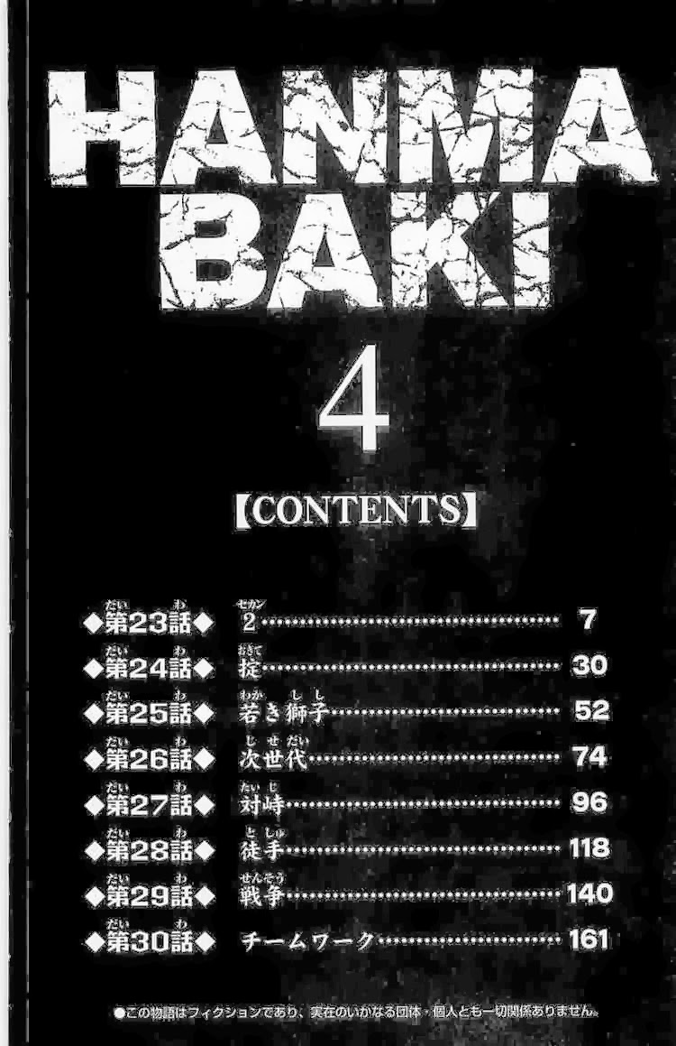 Baki – Son Of Ogre Chapter 23 - Trang 2