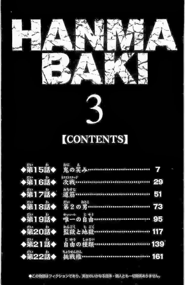 Baki – Son Of Ogre Chapter 15 - Trang 2