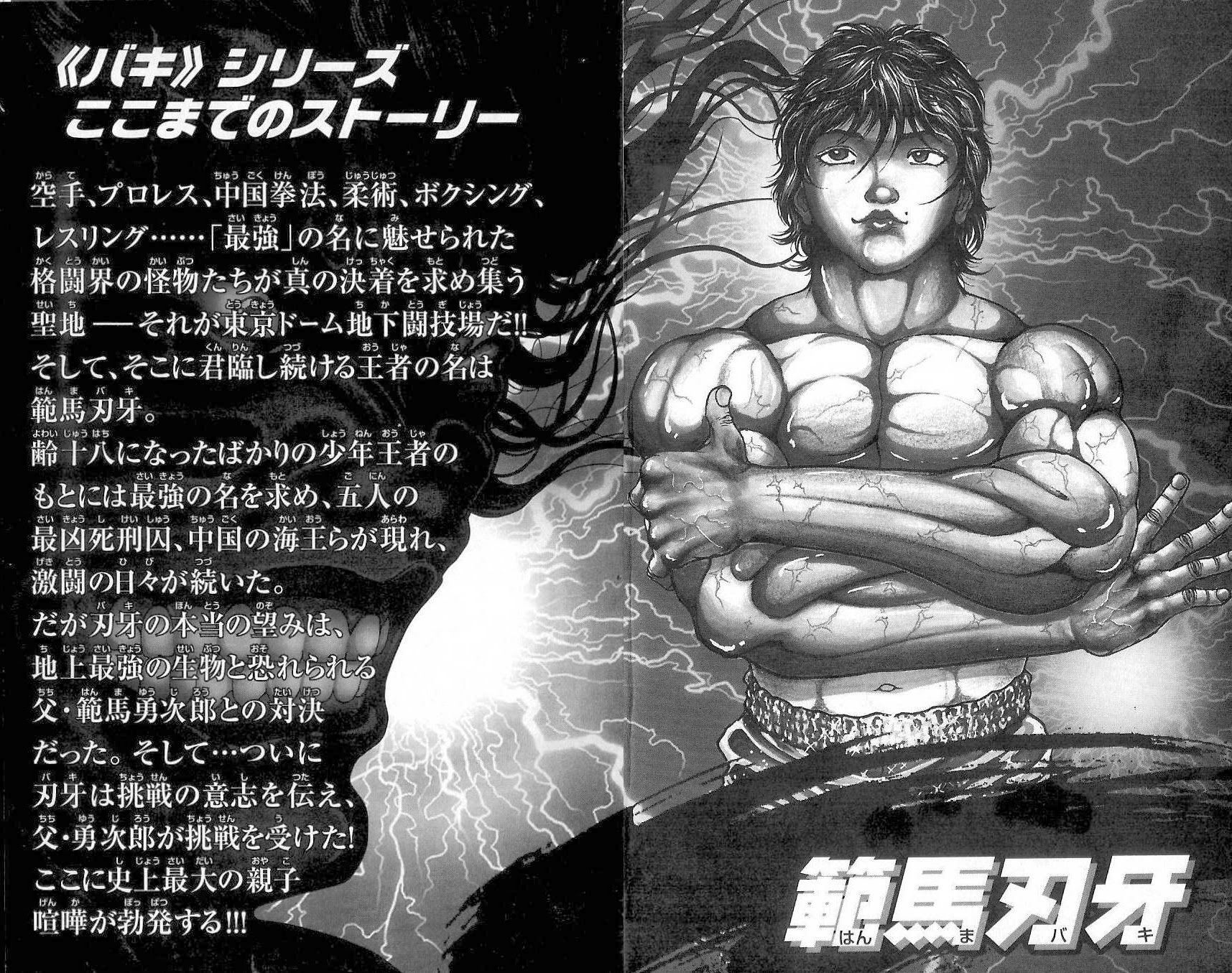 Baki – Son Of Ogre Chapter 8 - Trang 2