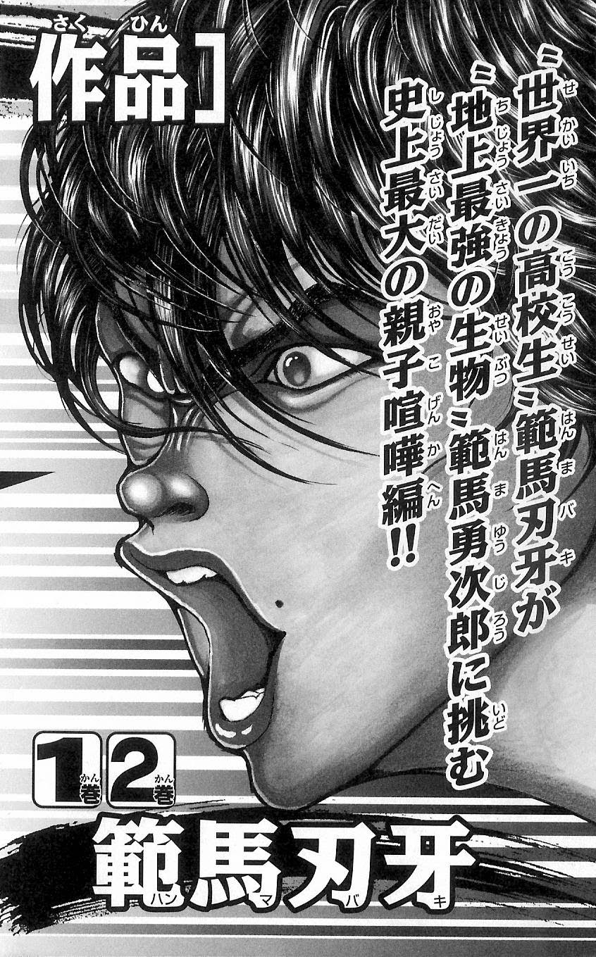 Baki – Son Of Ogre Chapter 7 - Trang 2