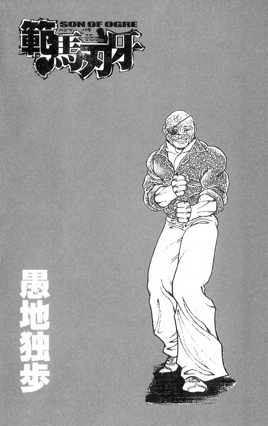 Baki – Son Of Ogre Chapter 4 - Trang 2