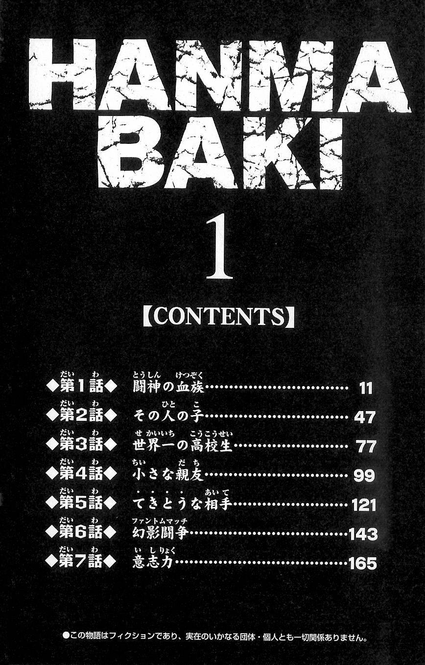 Baki – Son Of Ogre Chapter 1 - Trang 2