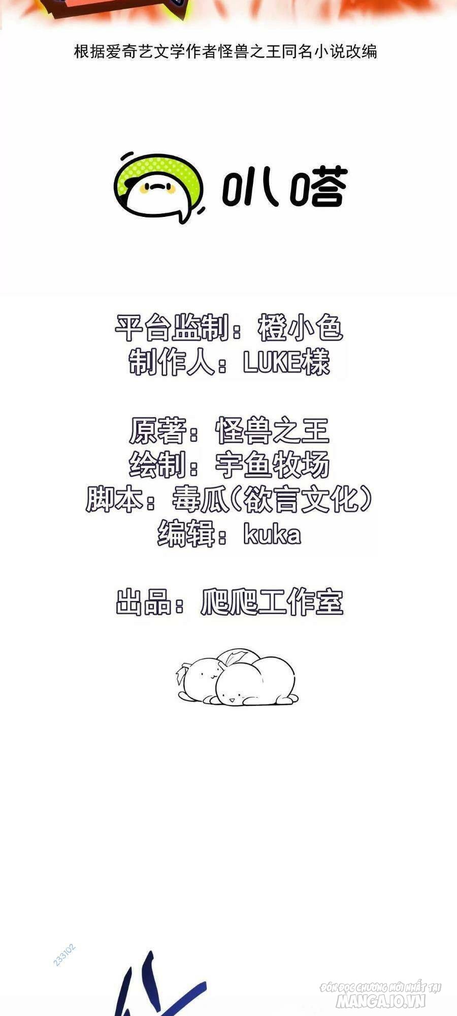 Thần Thú Quật Khởi Chapter 32 - Trang 2