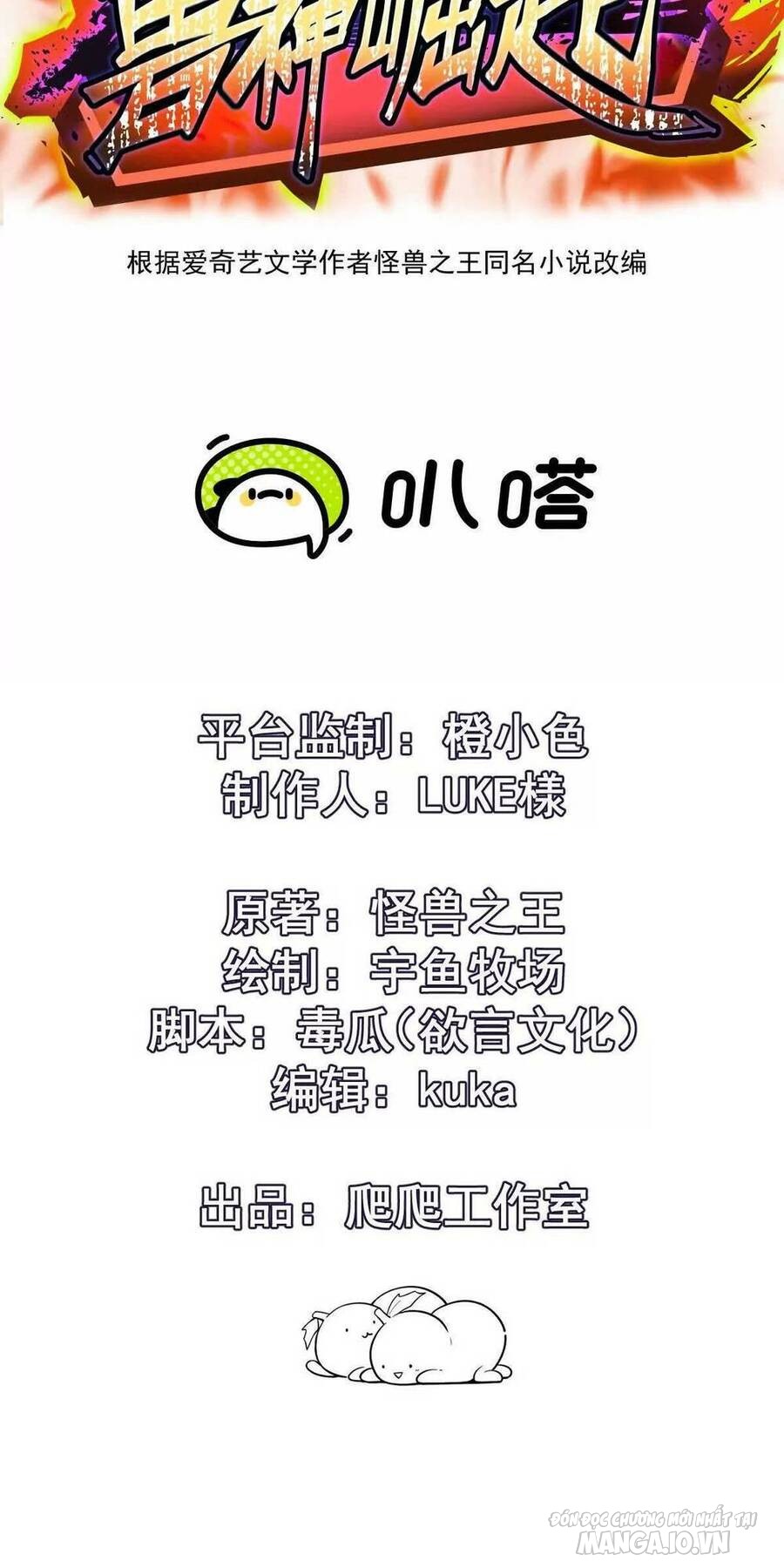 Thần Thú Quật Khởi Chapter 21 - Trang 2