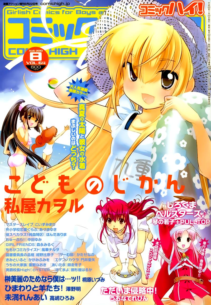 Kodomo No Jikan Chapter 63 - Trang 2